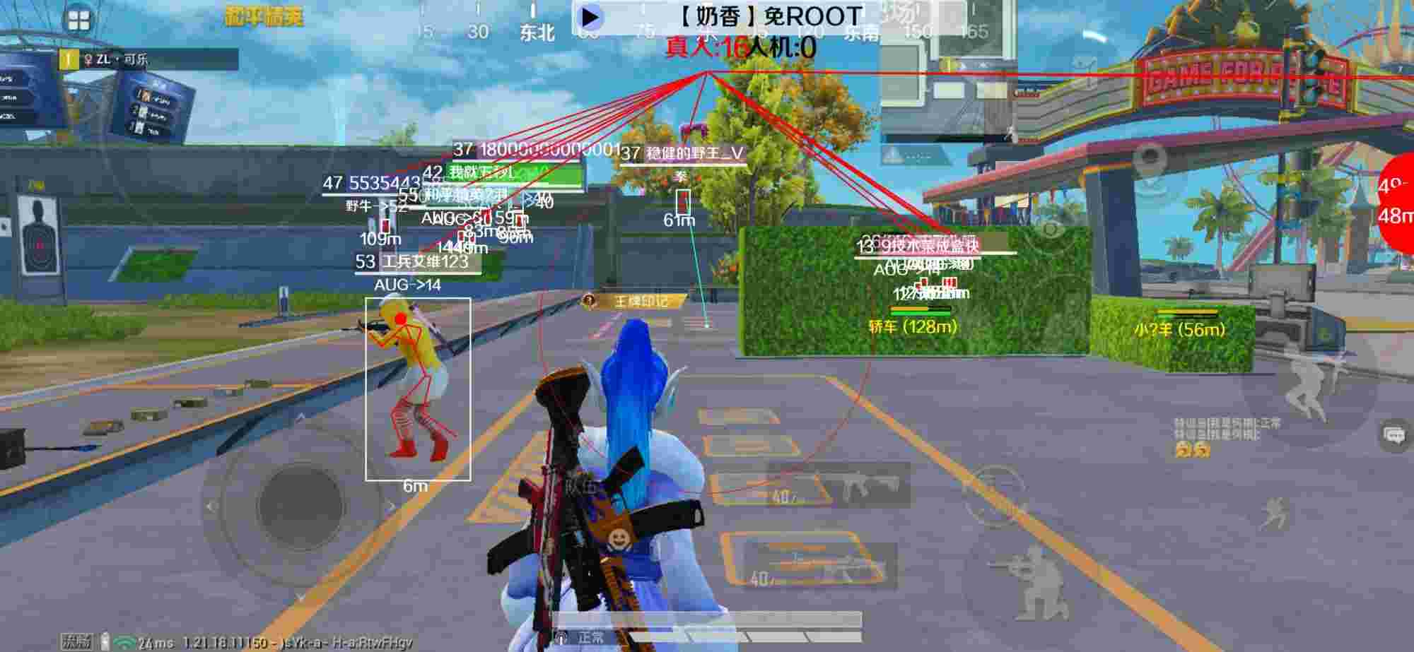 和平精英辅助《布丁》改名《奶香》依旧稳定中 - pubg透视 免费辅助预览图
